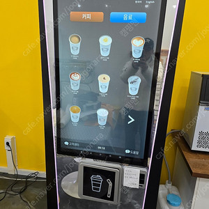 무인커피자판기