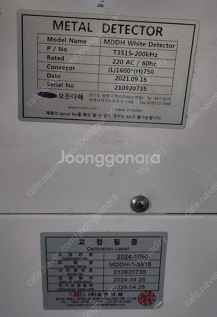 금속검출기 중고금속검출기 모든다해 판매--5