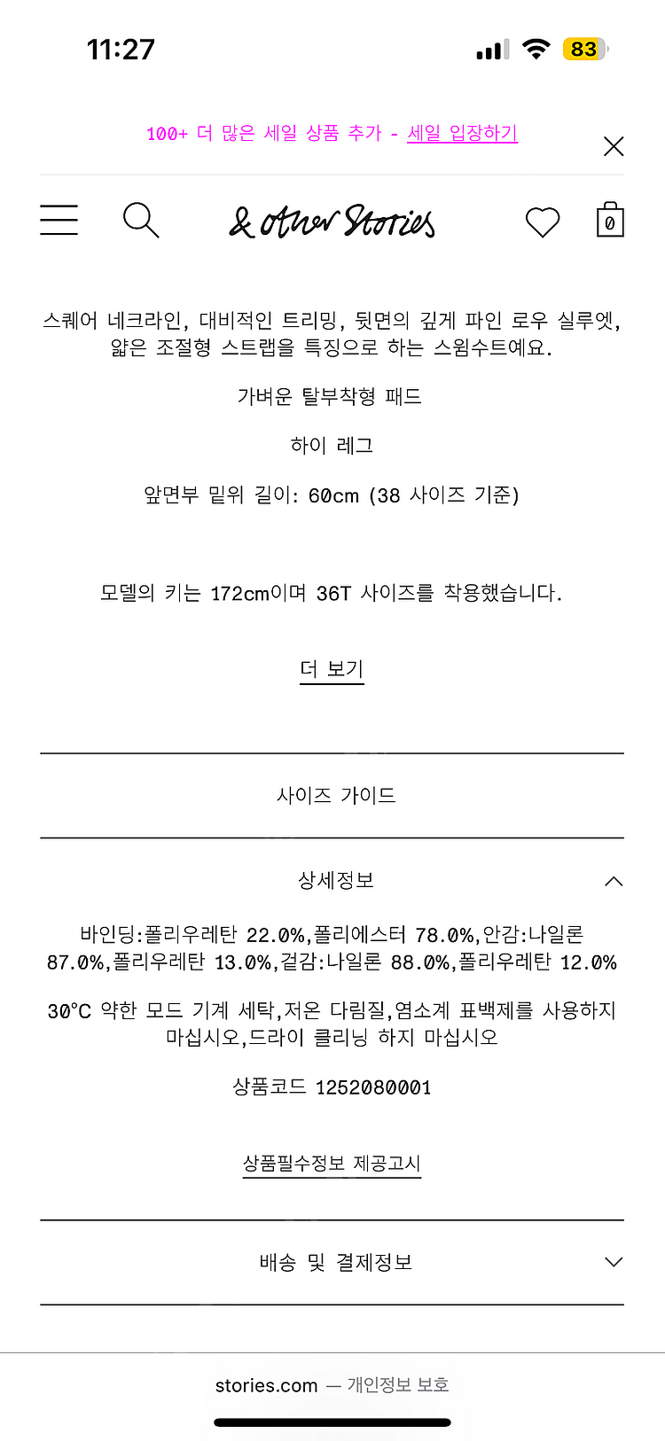 앤아더스토리즈 수영복 42 콘트라스트 트림 스윔수트--4