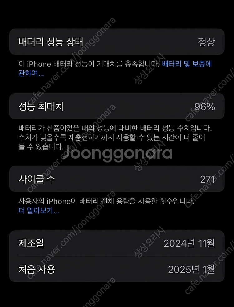 아이폰 16 프로 화이트 256 s급--1