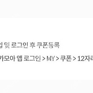 카모아 렌터카 7천원 할인쿠폰 ~ 천원