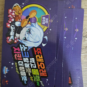 또래오래 소울스트라이크 쿠폰 팝니다
