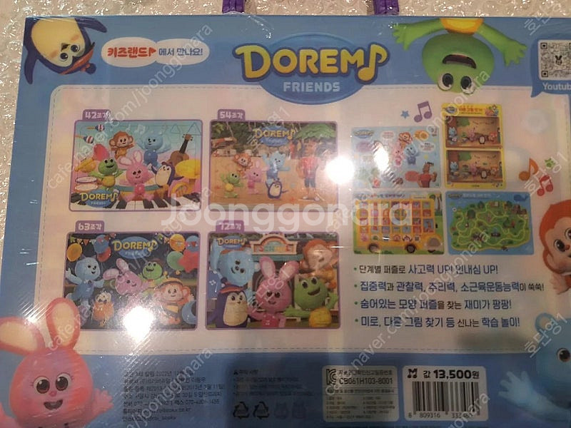 유아 아동퍼즐놀이 새상품 싸게드려요~--1