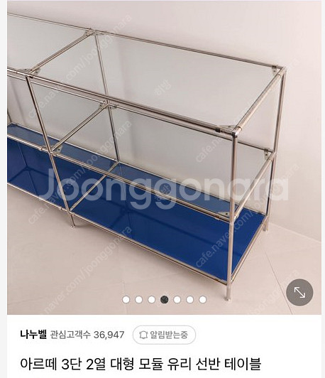 아르떼 3단 유리 선반 테이블 판매합니다. (유리색깔 ...--2