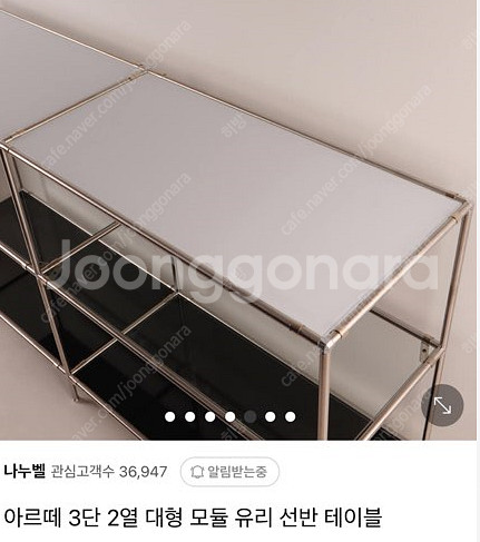 아르떼 3단 유리 선반 테이블 판매합니다. (유리색깔 ...--3