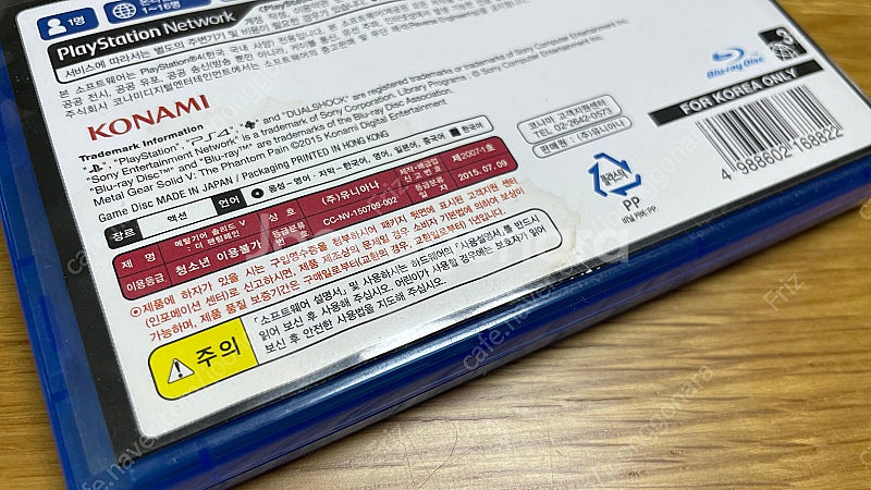 PS4 메탈기어 솔리드 팬텀페인--5