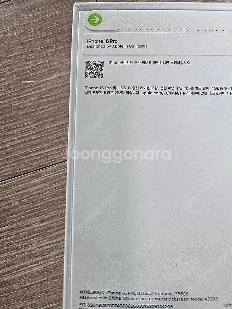 (미개봉) 자급제 아이폰16 프로 256G--2