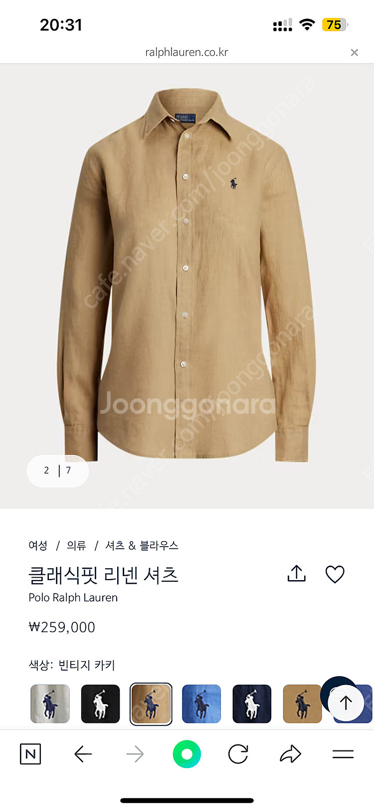 (정품)폴로 랄프로렌 린넨 셔츠 베이지--7