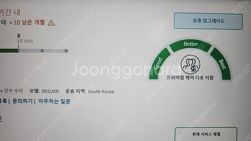 [판매]레노버 하이엔드 리전7i 프로 게이밍/램64G,...--9