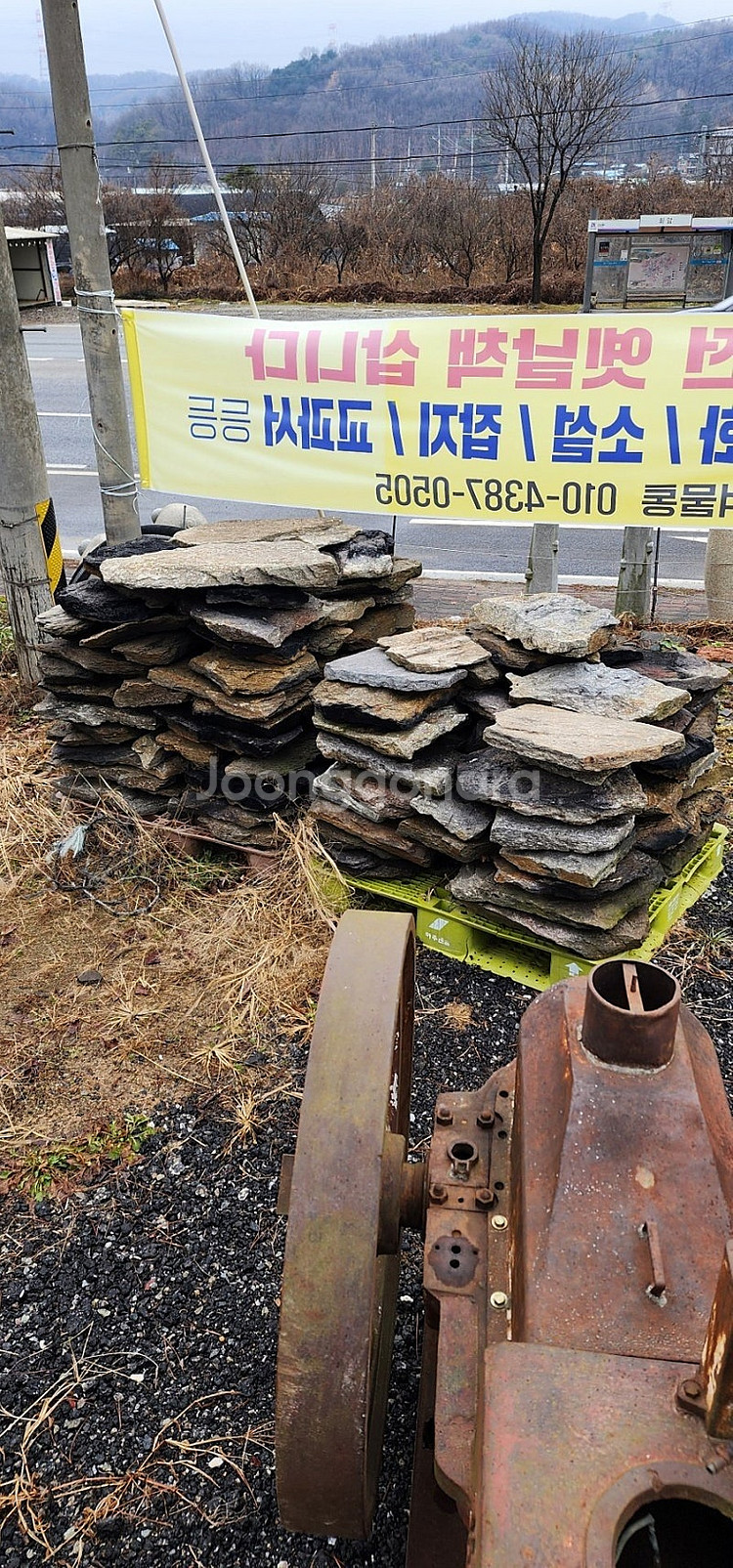 옛날 구들장 2파레트--1