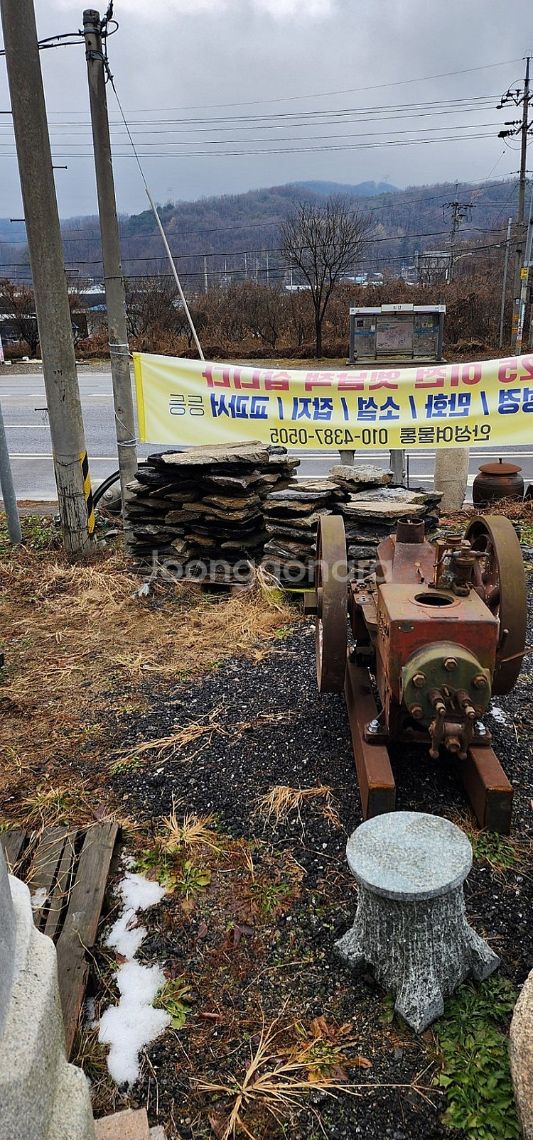 옛날 구들장 2파레트--5