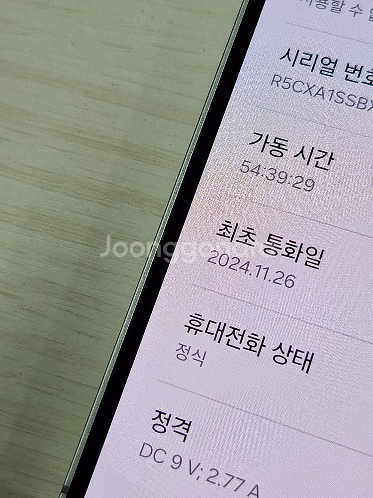 갤럭시 S24FE 옐로우색상 256용량 상태좋은 무잔상...--3