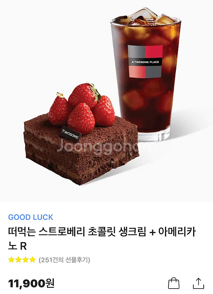 투썸플레이스 떠먹는 스트로베리 초콜릿 생크림 + 아메리...--0