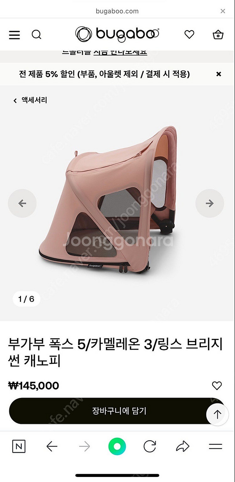 부가부 브리지 썬 캐노피 (브썬캐) 모닝핑크--0