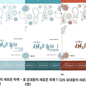 3권 일괄 / 공무원 국어 공단기 유대종