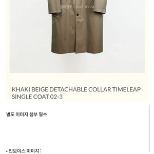 이얼즈어고 타임리프 싱글 맥코트 L