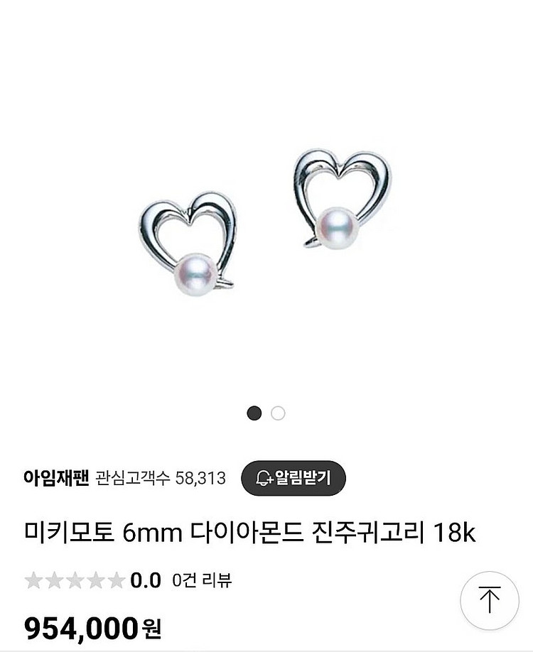 미키모토 진주 귀걸이--0