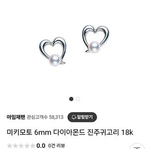 미키모토 진주 귀걸이