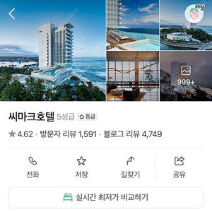 씨마크 시설 이용권 구매 합니다