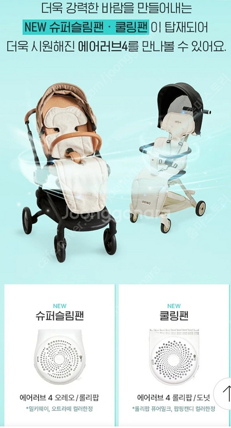 폴레드 에어러브4 롤리팝 v.2, 차량용 충전기, 핸디...--3