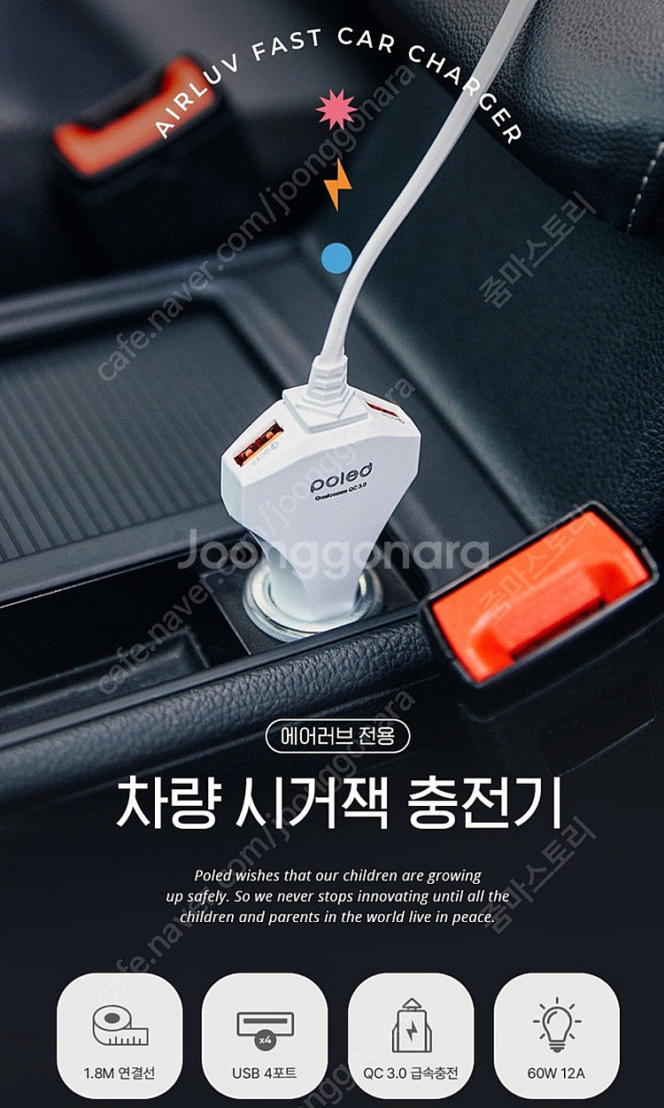 폴레드 에어러브4 롤리팝 v.2, 차량용 충전기, 핸디...--5