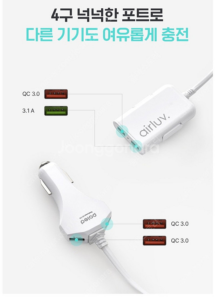 폴레드 에어러브4 롤리팝 v.2, 차량용 충전기, 핸디...--7