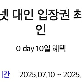 아쿠아플라넷 대인 입장권 최대 40% 할인쿠폰 팝니다! (7/31까지)-1500원