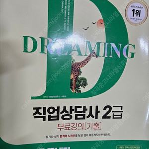 직업상담사2급 교재