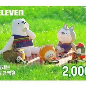 세븐일레븐 금액권 2,000원 3개 4,800원