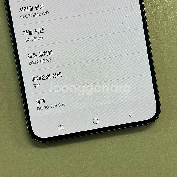 갤럭시S22플러스 블랙색상 256용량 미파손 무잔상 상...--3