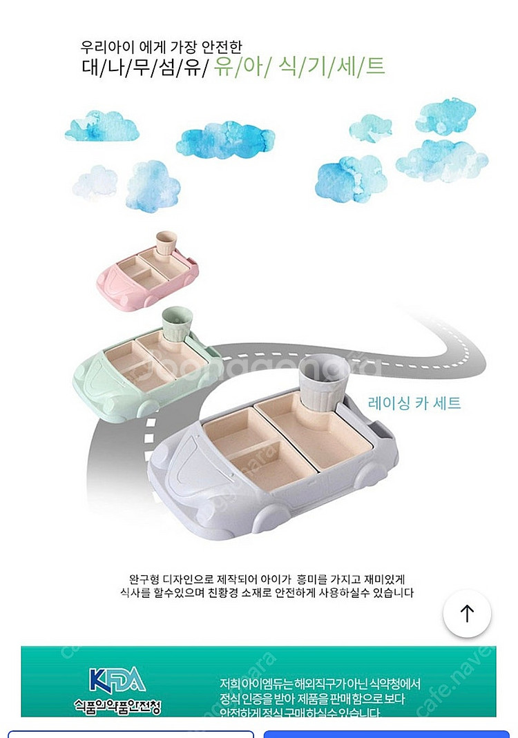 퍼기 코끼리식판 자동차식판 이지피지 흡착식판 유아식판--8