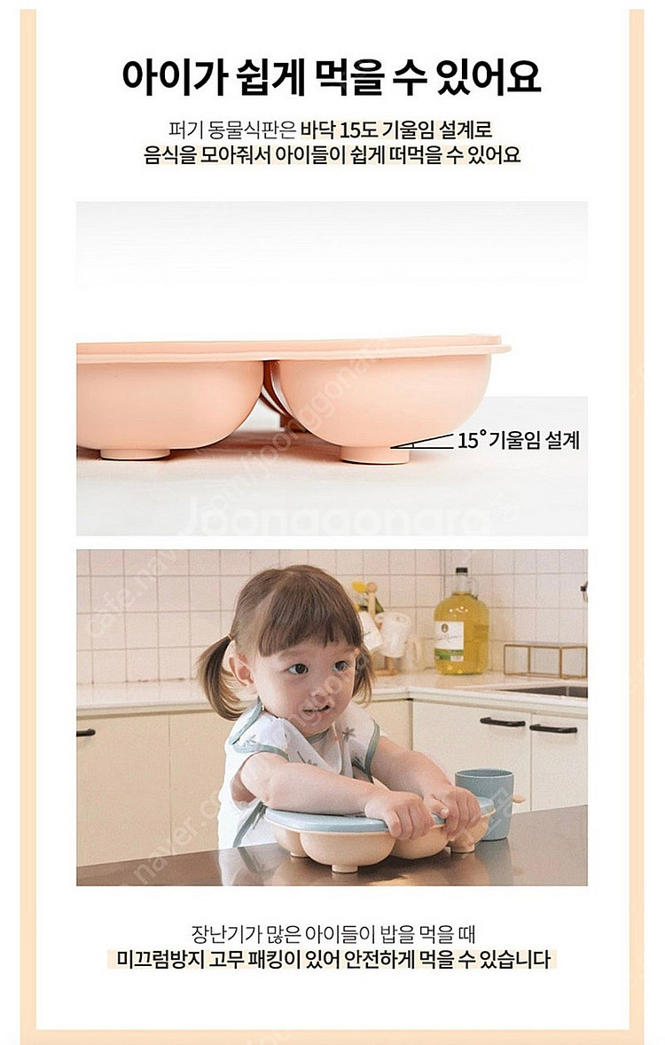 퍼기 코끼리식판 자동차식판 이지피지 흡착식판 유아식판--9