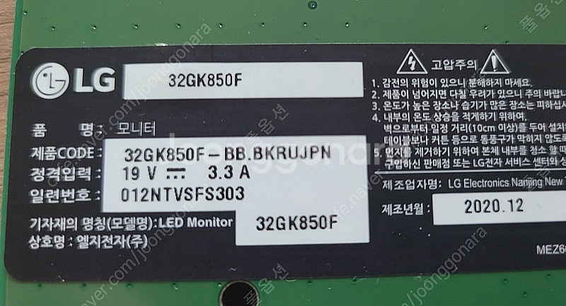 [부산] LG 32GK850F 32인치 모니터 메인보드--1