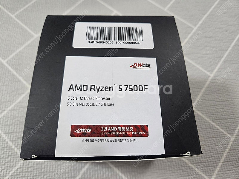 라이젠 7500f cpu--0