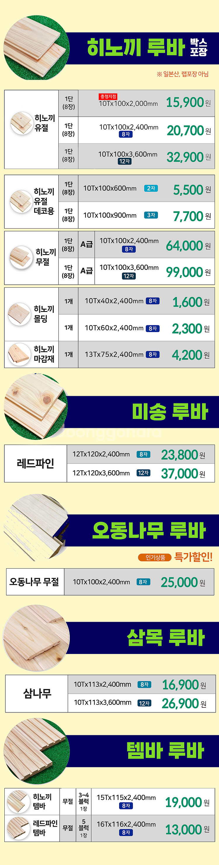 테라스·캠핑장·주택 마당에 인기 높은 합성데크 판매합니다--8