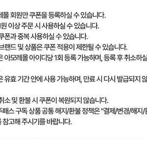 아모레몰 3000원 슈퍼 할인 쿠폰-1000원 (7/31까지)