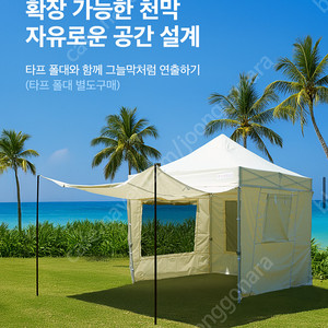 캐노피천막 3*3 새상품 썬랠라확장형 세모천막