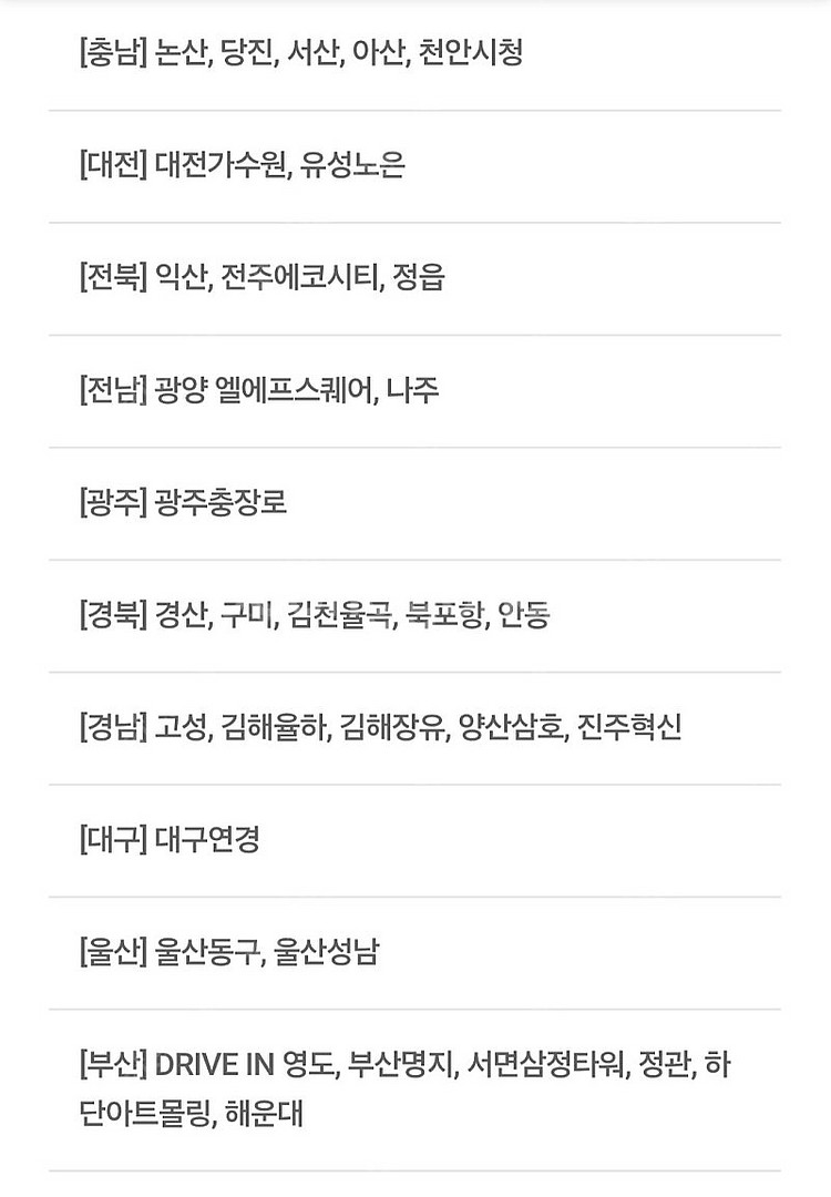 CGV 콤보 쿠폰 500원 판매--4