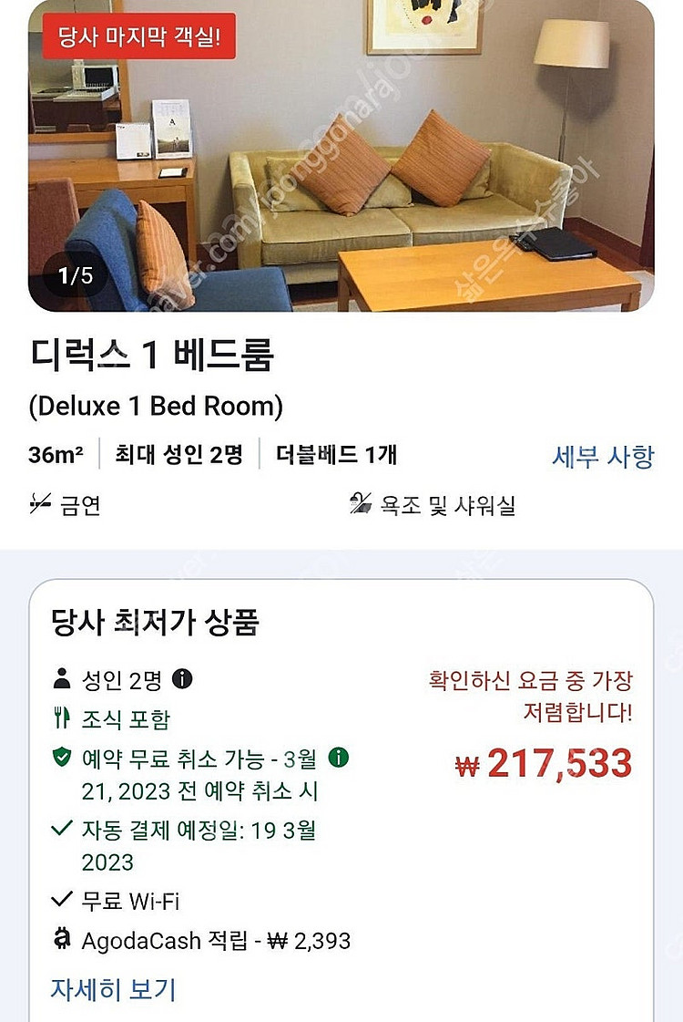 서머셋 팰리스 서울-원 배드룸 디럭스 2인 조식포함 1...--1
