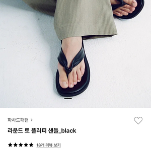 파사드 패턴 라운드 토 플러피 샌들245