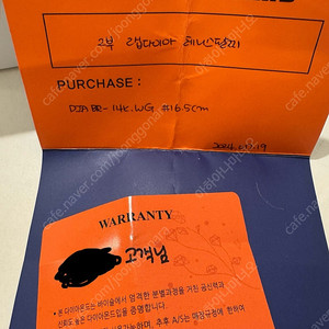 바이슐 2부 라지 테니스팔찌
