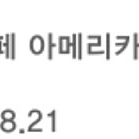 스타벅스 아메리카노 3800