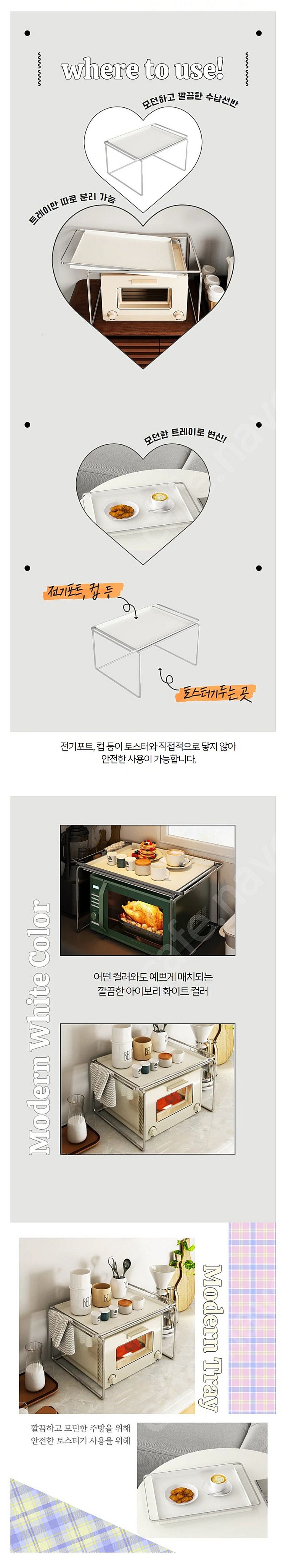 드리우다 발뮤다 토스터기 철제 트레이 선반 수납 거치대...--5