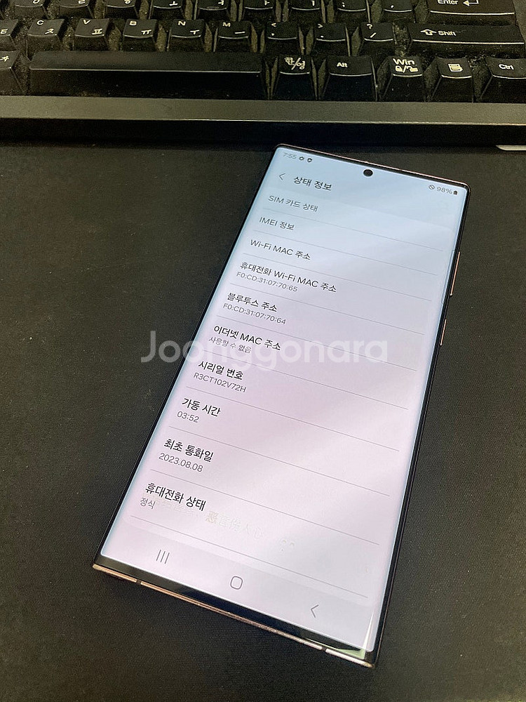 갤럭시S22울트라 버건디 256GB 상태좋은 중고31만...--2