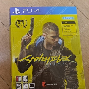 PS4 사이버펑크 2077