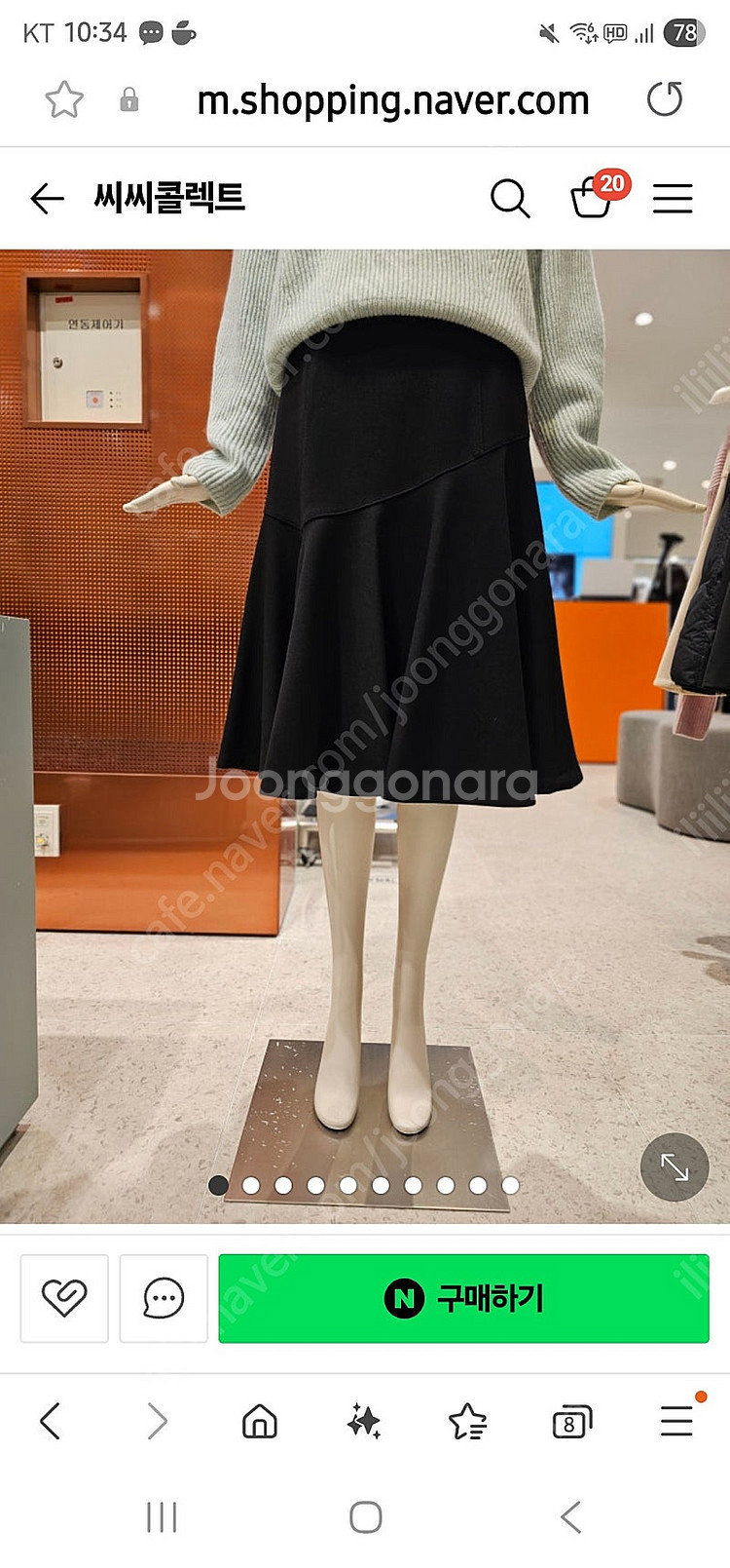 씨씨콜렉트 머메이드라인 스커트 블랙 55 새상품--0