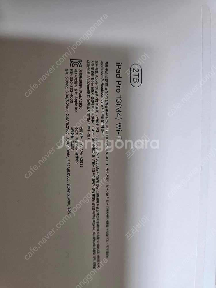 끝판왕 아이패드 Pro 13 M4 2TB 16GB RA...--2