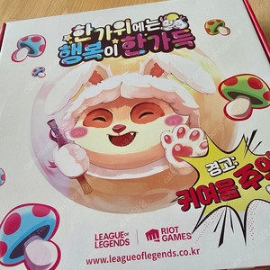 리그오브레전드 티모 방석