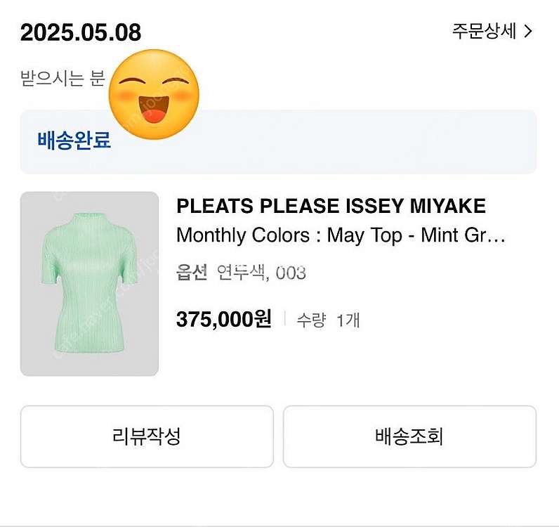 플리츠플리즈 먼슬리 5월탑 민트그린 3사이즈--1