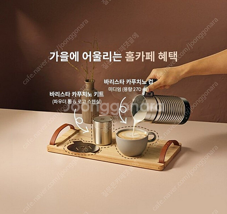 [새상품] 네스프레소 바리스타 카푸치노 컵(미디엄 : ...--0